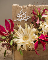 تزهر